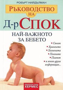 Книги за бременни 2