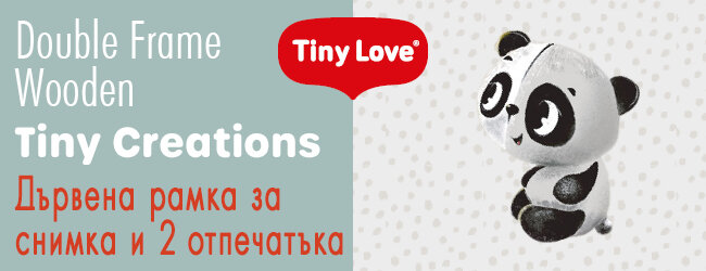 Tiny Love Рамка за два отпечатъка и снимка Tiny Creations (дървена ...