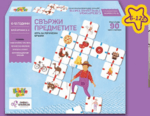 Thinkle Stars Логическа детска игра за връзките 'Свържи предметите' 0177