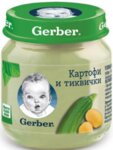 Gerber Бебешко пюре Картофи и тиквички 130 гр.
