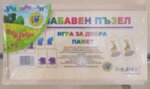 ЗИМ Дървен забавен пъзел Азбука 010003-Copy