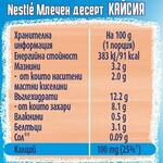 Nestle Бебешки млечен десерт Yogolino Кайсия 4x100 гр.