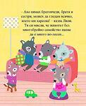 Хермес Детска книжка Малкото енотче и други истории за животни от Америка-Copy