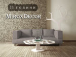 11 Години MiroxDecor