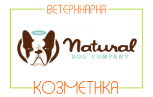 Natural Dog Company Изображение