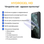 Удароустойчив Hydrogel HD протектор за Apple iPhone 13