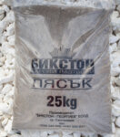 Пясък - 25 kg