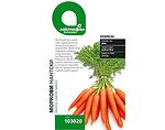 Семена "Лактофол Ботаник" - нантски моркови