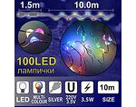 Светещ гирлянд "Купър" - 220 V / 50 Hz, 3.5 W, IP44, 100 LED