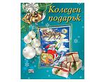 Детска книжка "Коледен подарък" - за различни възрасти