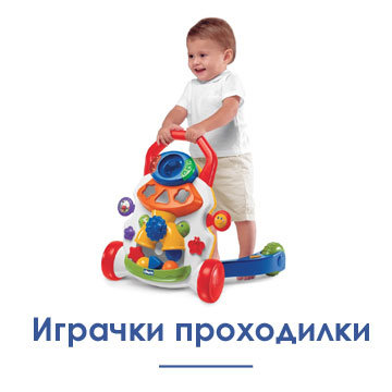 Играчки за деца от 6 до 24 месеца