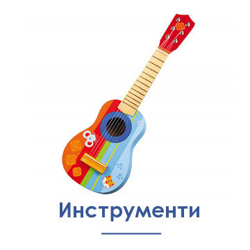 Детски музикални инструменти