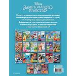 Детска книжка Работа за Олаф: Чети, оцвети, залепи! 721208