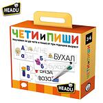 Headu Образователен комплект на българси език Чети и пиши HBG53283