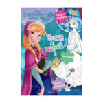  Детска книжка Frozen Замръзналото кралство Чети и играй 4+