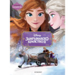 Детска книжка Дисни Frozen Замръзналото кралство ІІ