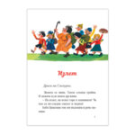 Детска книжка Патиланско царство 7448696