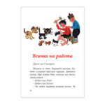 Детска книжка Патиланско царство 7448696