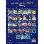 Детска книжка Дисни Колите 2 720201