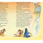 Детска книга Приказки – том 2 твърди корици 828341