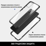 360 Magnetic Case с предно и задно стъкло Samsung S20-Copy