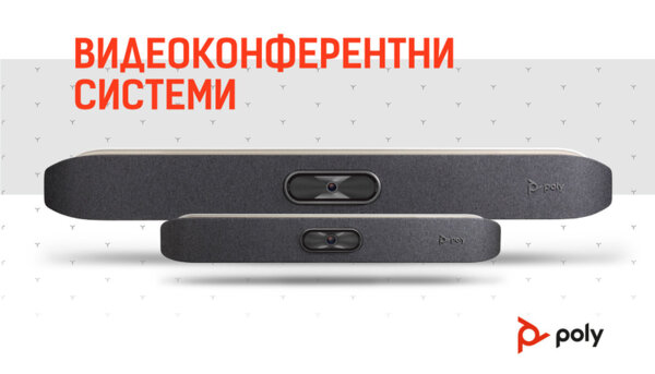 Видеоконферентните решения от серията Poly Studio X Видеоконферентните решения от серията Poly Studio X