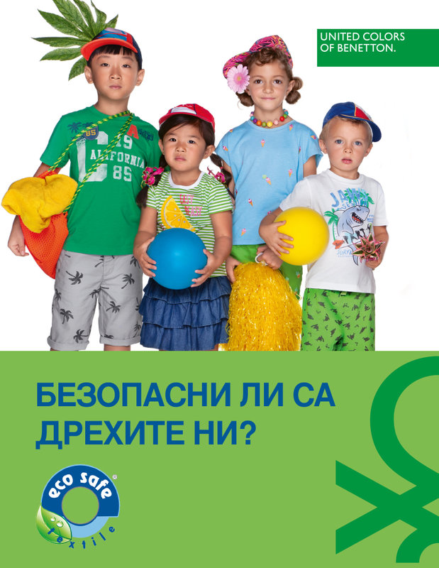 Безопасни ли са дрехите ни? - BENETTON