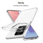 Силиконов кейс за Samsung Galaxy S20 Ultra