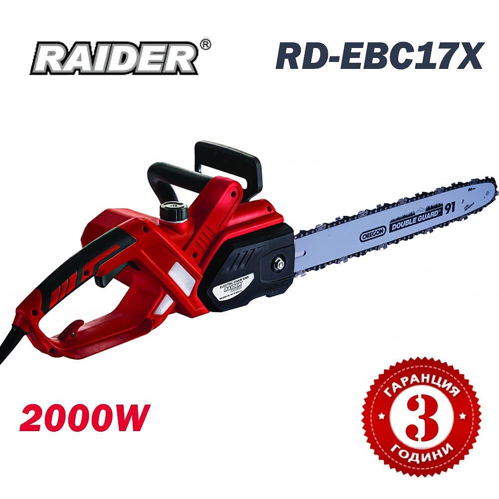 Резачка за дърва електрическа 2000 W, 3/8", 1.3 мм, 57 звена, RAIDER RD-ECS17X