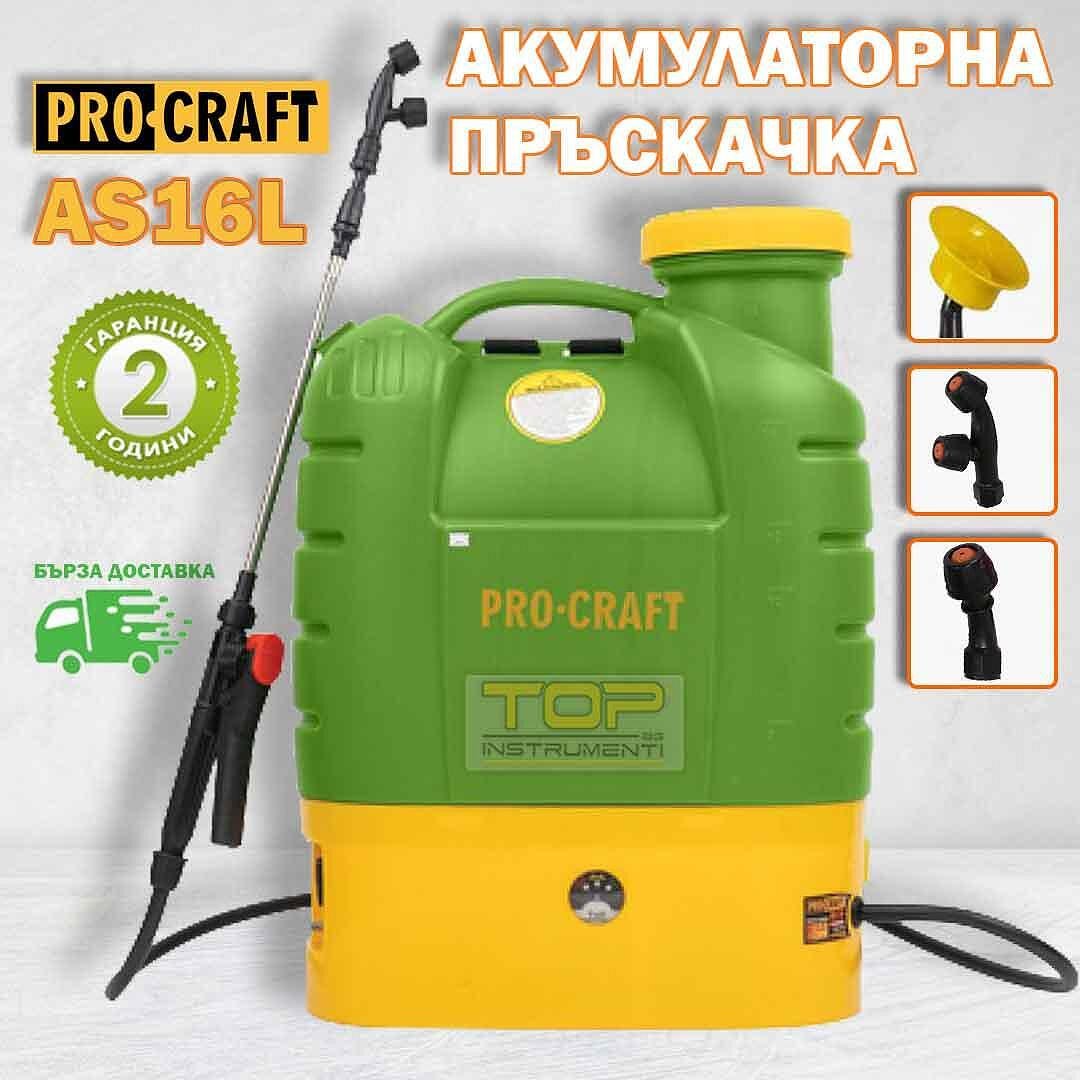 ПръскачкаакумулаторнаPROCRAFTAS16L,16л,12V/8Ah,5.5bar