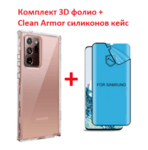 Комплект 3D фолио и Armor Clear Tpu прозрачен кейс за Samsung Galaxy Note 20 / Note 20 Ultra