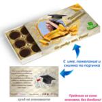 Персонализирана кутия за бонбони "Toffifee" за дипломиране