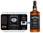 Персонализиран етикет за Jack Daniel's за дипломиране (абитуриенти)