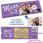 Персонализиран шоколад Milka за дипломиране - класик