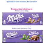 Персонализиран шоколад Milka за дипломиране - класик