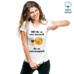 Дамска тениска "Аз се ваксинирам!"