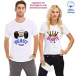 Комплект тениски - Красавицата и Звяра