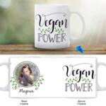 Чаша "Vegan Power" - 1