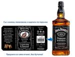 Персонализиран етикет за Jack Daniel's за кумове