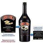 Персонализиран етикет за Baileys' за дипломиране (абитуриенти)