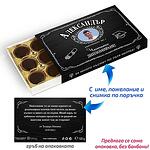Опаковка за бонбони "Toffifee" за дипломиране - Джак