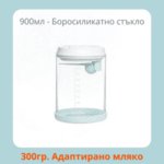 900мл - Боросиликатно стъкло