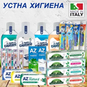 УСТНА ХИГИЕНА УСТНА ХИГИЕНА Изображение