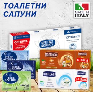 ТОАЛЕТНИ САПУНИ ТОАЛЕТНИ САПУНИ Изображение