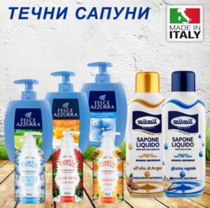 ТЕЧНИ САПУНИ ТЕЧНИ САПУНИ Изображение