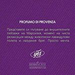 Yes Home Profumo di provenza препарат за пране 20 пр