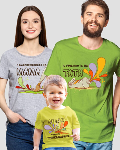 Тениски за семейство