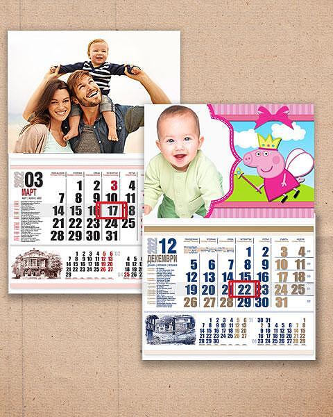 Календари