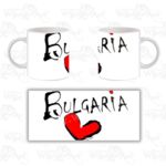 Чаша From Bulgaria With Love