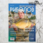 Корица Риболов със снимка по избор